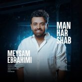 میثم ابراهیمی بنام من هر شب