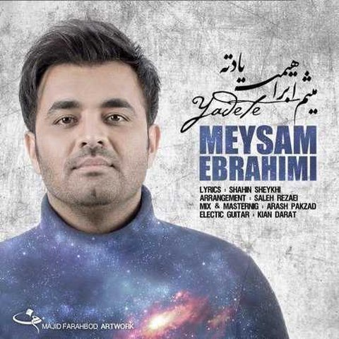 یادته