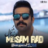 جاده شمال