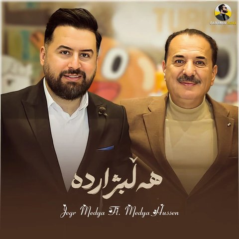 Cheman Karkuki | Mina Xanm Mina