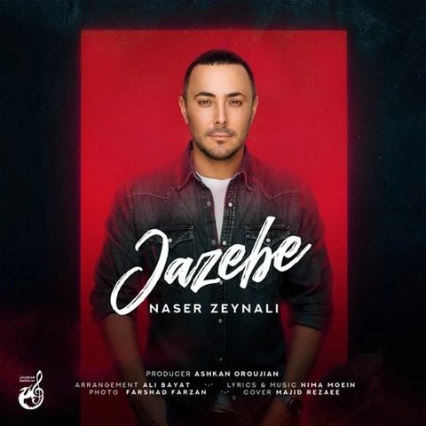 دانلود آهنگ جاذبه از ناصر زینعلی جاذبه