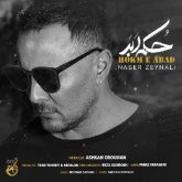 حکم ابد