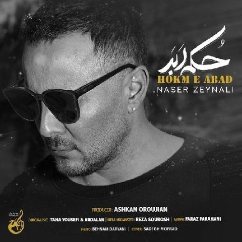 حکم ابد