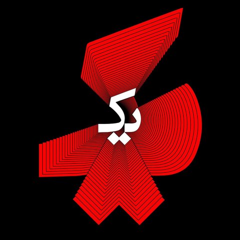 Aramesh