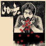 Bahman