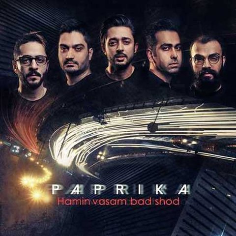 دانلود آهنگ همین واسم بد شد از پاپریکا همین واسم بد شد