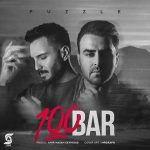 100 بار
