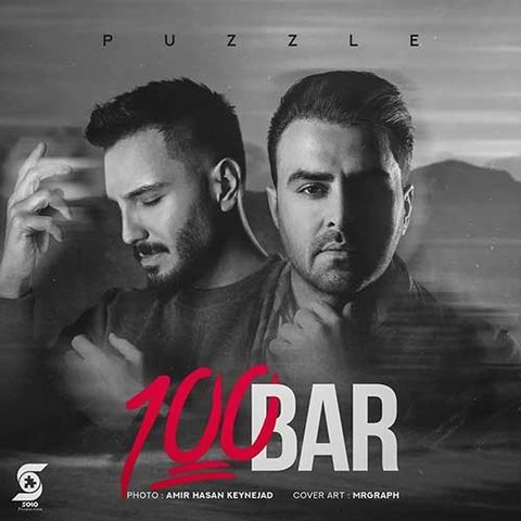 100 بار