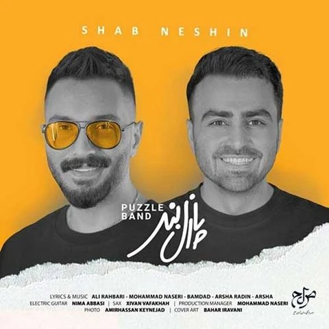 شب نشین