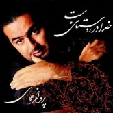 گمنام