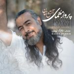 خسته
