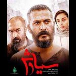 سوگ سیاوش