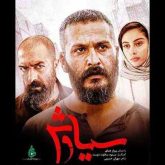 سوگ سیاوش
