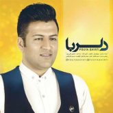 دلربا