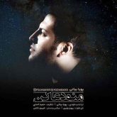 منو دعا کن