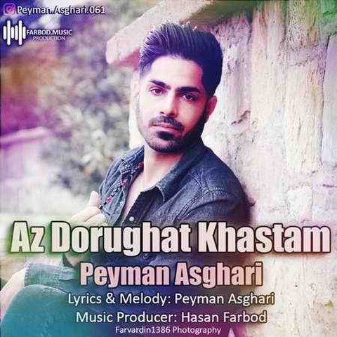 از دروغات خستم