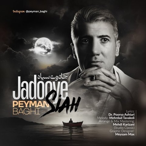 جادوی سیاه