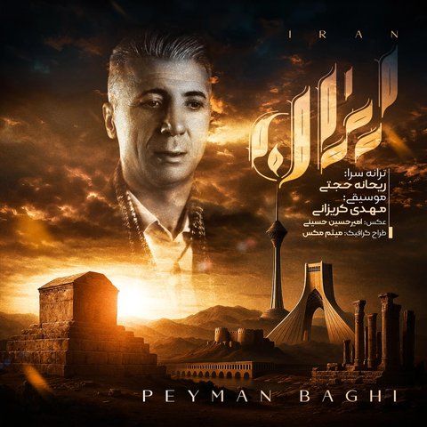 جدید ایران