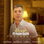 خون بازی