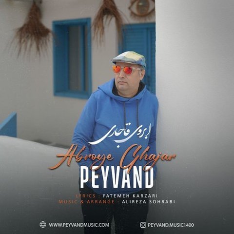 دانلود آهنگ ابروی قاجاری از پیوند ابروی قاجاری