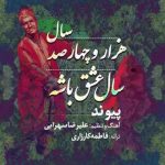 هزار و چهار صد سال عشق باشه