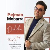 دهه ها