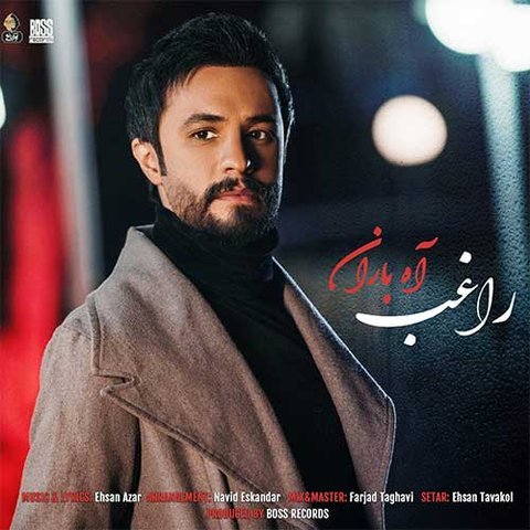 دانلود آهنگ آه باران از راغب آه باران
