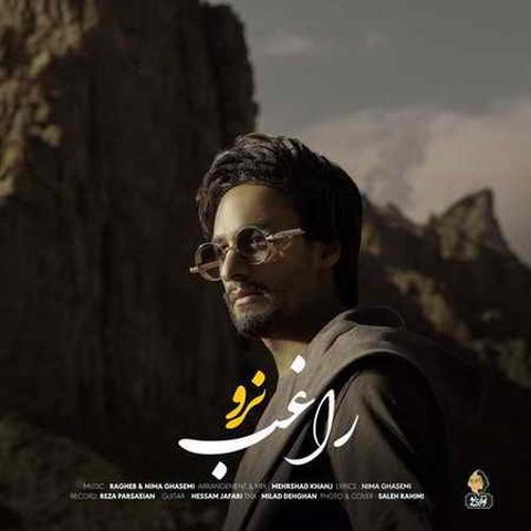 داری میری و بارونه جز دلم همه چی آرومه