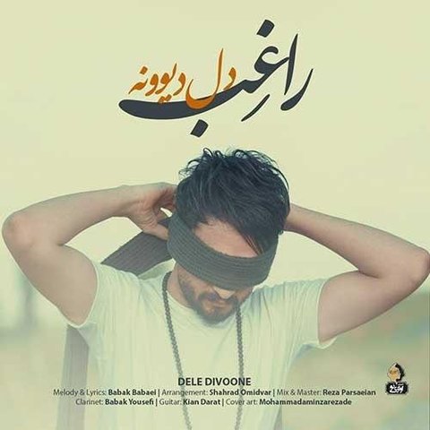 دانلود آهنگ دل دیوونه از راغب دل دیوونه