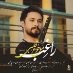 موجوع قلبی