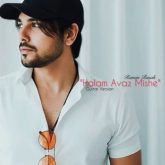 جدید حالم عوض میشه