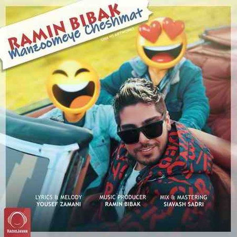 منظومه چشمات