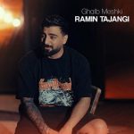 قلب مشکی