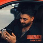 شاهزاده