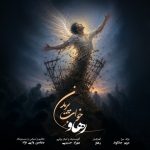 جدید خواب پریدن