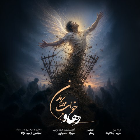جدید خواب پریدن