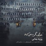جدید تفنگ گریه میکنه