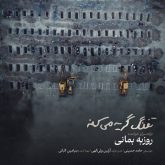 جدید تفنگ گریه میکنه