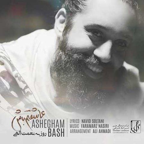 عاشقم باش