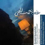چه کار میکردم