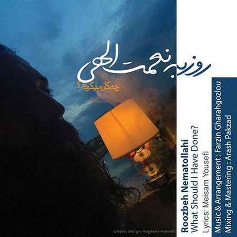 دانلود آهنگ چه کار میکردم از روزبه نعمت الهی چه کار میکردم