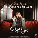 پس اینم از این