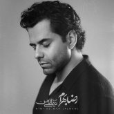 جهان بی تو