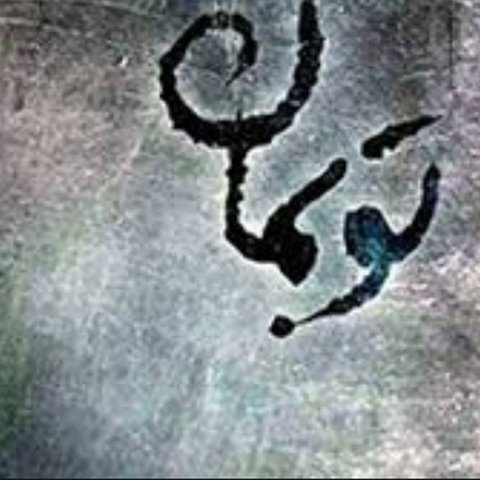 فقط تو بمان