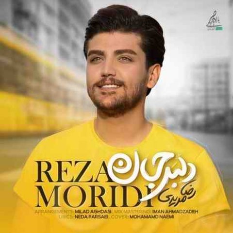 من مواظبت میشم تو گل منی باغبونت منم
