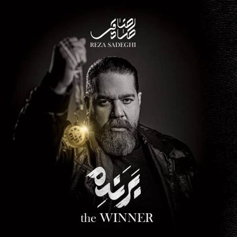 برنده