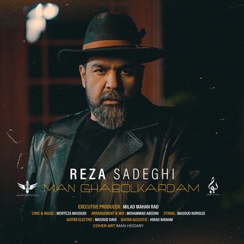 جدید من قبول کردم