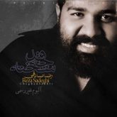 توی آغوش تو