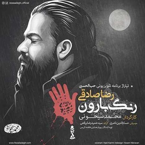 تیتراژ برنامه حب الحسین