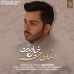 خیال دیدنت